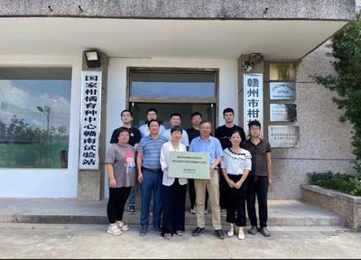 学院在赣州市柑橘科学研究所挂牌研究生联合培养实践基地